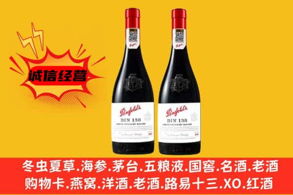 惠州上门回收奔富价格