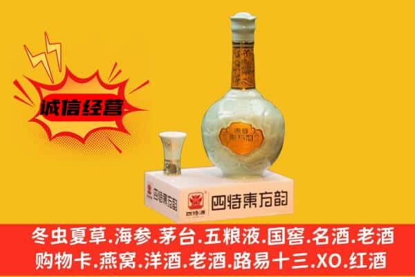 惠州上门回收四特酒价格