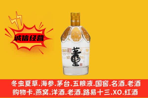 惠州上门回收老董酒价格
