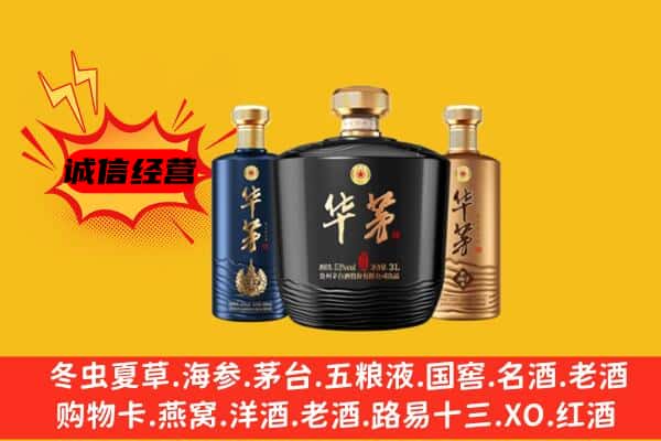 惠州上门回收华茅价格